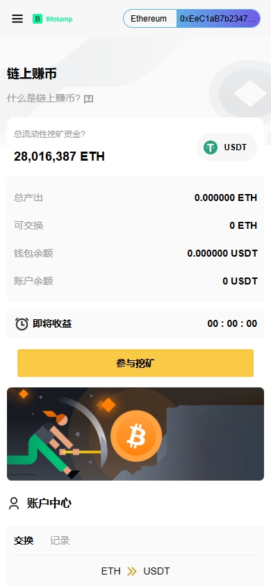 海外DAPP交易所/期权/合约交易/质押授权/借币/量化 详情图 4
