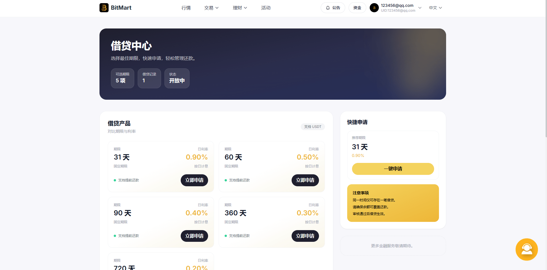 【优选代售】海外DAPP交易所系统/交割合约/永续合约/K线控制/模拟账户 - 截图17