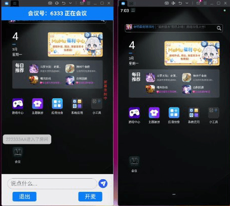 【优选代售】屏幕共享会议APP/授权码版本会议/腾讯会议zoom会议 - 截图8