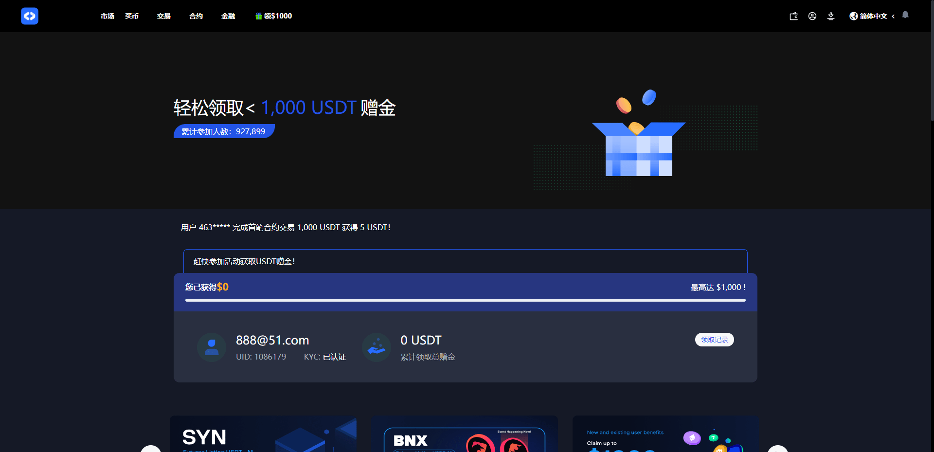 【优选代售】全开源区块链交易所系统/币币期权交易/IEO/跟单/锁仓理财 - 截图15