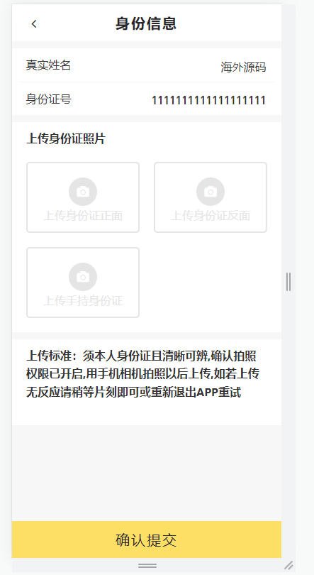 小额贷款系统/套路贷源码/合同贷款源码 详情图 3