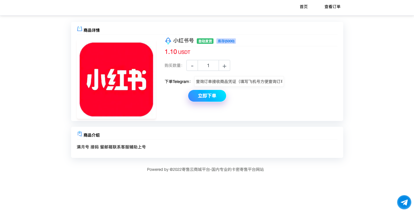 二开版发卡改签授权秒u/trc授权盗u/trc多签改权限/多钱包使用 详情图 7