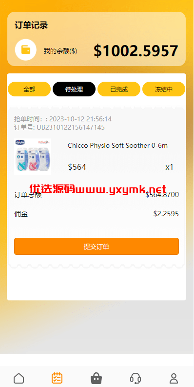 【优选代售】新版UI多语言亚马逊刷单系统/海外抢单刷单/叠加组 - 截图4