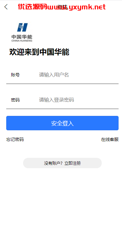 【优选代售】二开版uinapp微盘系统/微交易所系统/微盘源码 - 截图3