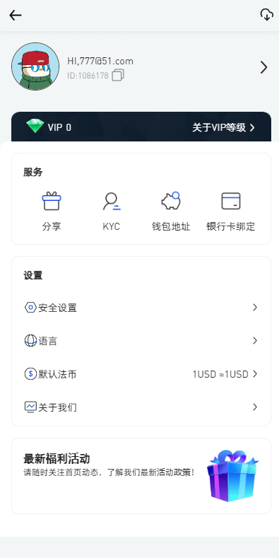 【优选代售】全开源区块链交易所系统/币币期权交易/IEO/跟单/锁仓理财 - 截图3