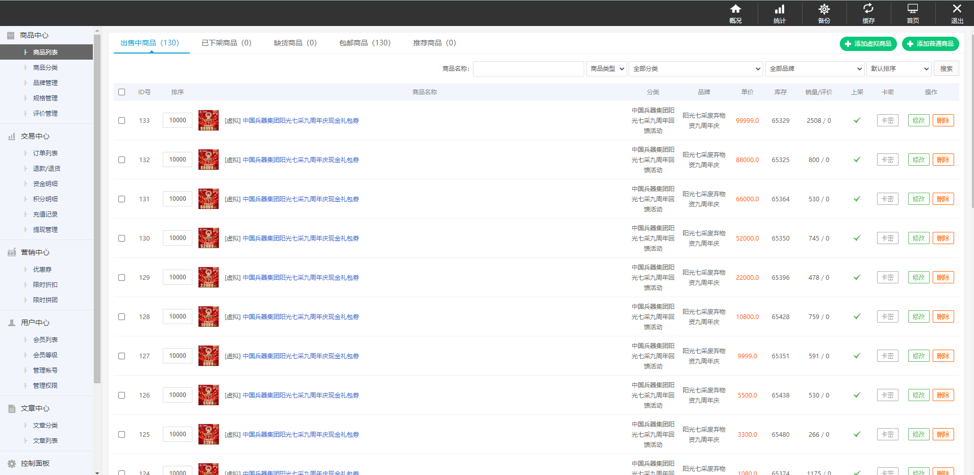 运营版阳光七采回收系统/金属回收回购系统 详情图 15