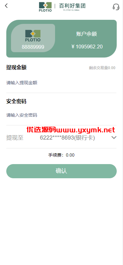 【优选代售】全新定制微盘系统/贵金属期货微交易系统/房间玩法 - 截图7