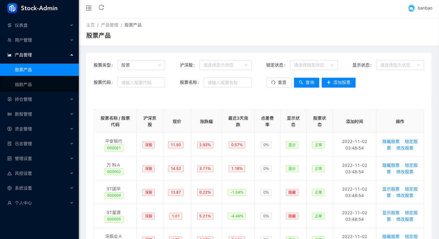 Java股票系统/港股a股系统/新股申购/股票交易源码 详情图 10