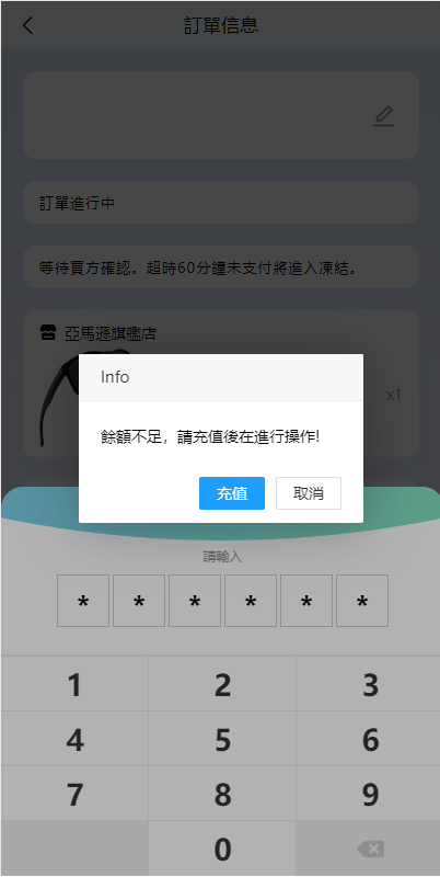 【优选代售】滴滴派单抢单刷单系统/倒计时抢单/指定派单/连单卡单 - 截图9