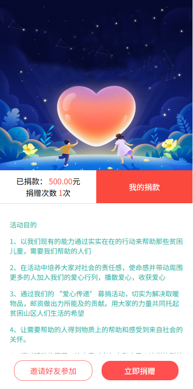【优选代售】多语言tiktok助力竞猜系统/抖音热点下注竞猜/公益捐赠 - 截图6