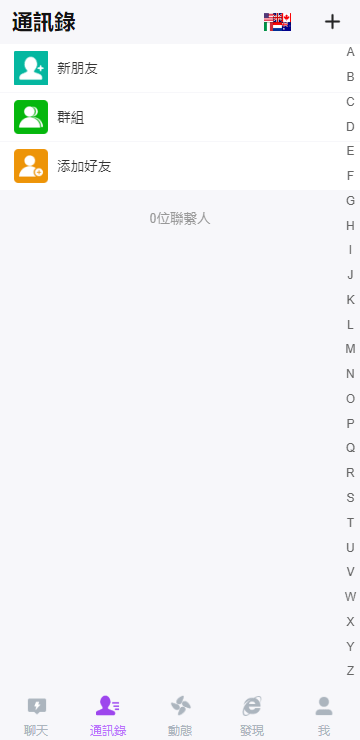 【优选代售】海外多语言H5聊天室/即时通讯/H5聊天室源码/在线聊天 - 截图7