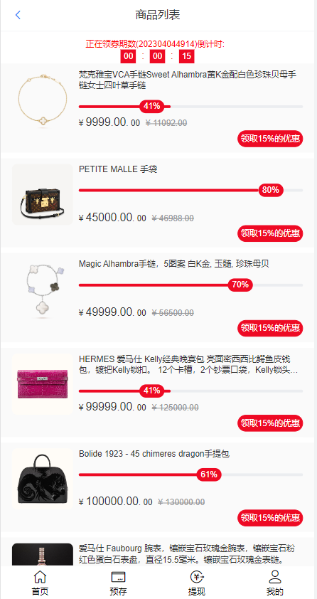 新版苏宁易购优惠卷系统/优惠卷返利/电商奢饰品投资 详情图 3