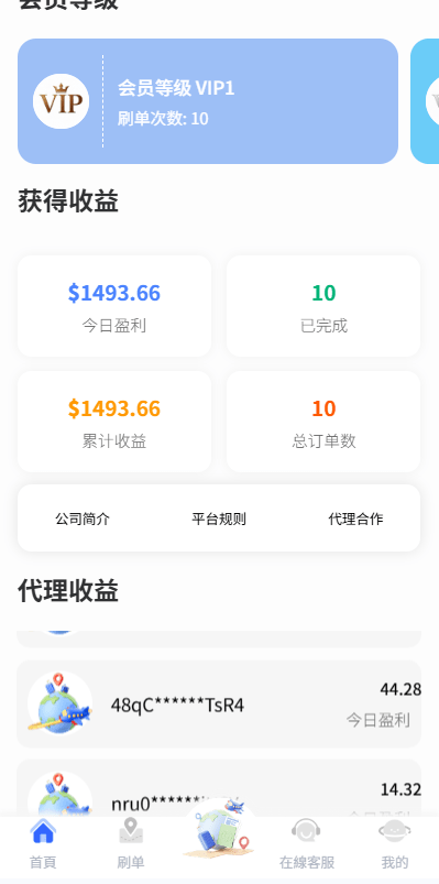 【优选代售】海外酒店抢单刷单系统/卡单连单/信用分/前端uniapp - 截图9
