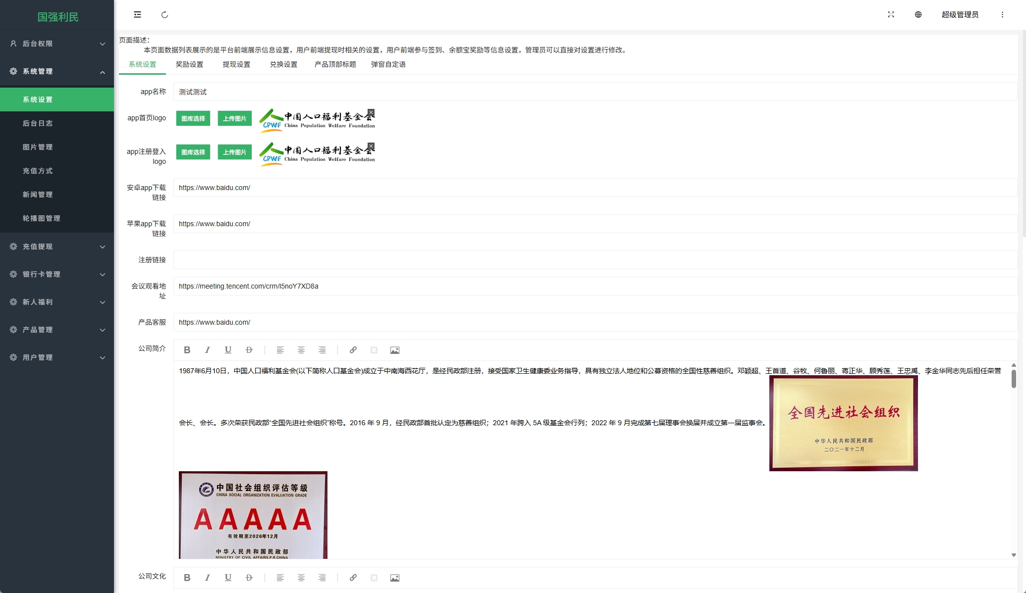 uniapp投资理财系统/投资认购/振兴产品投资/三级分销 详情图 13