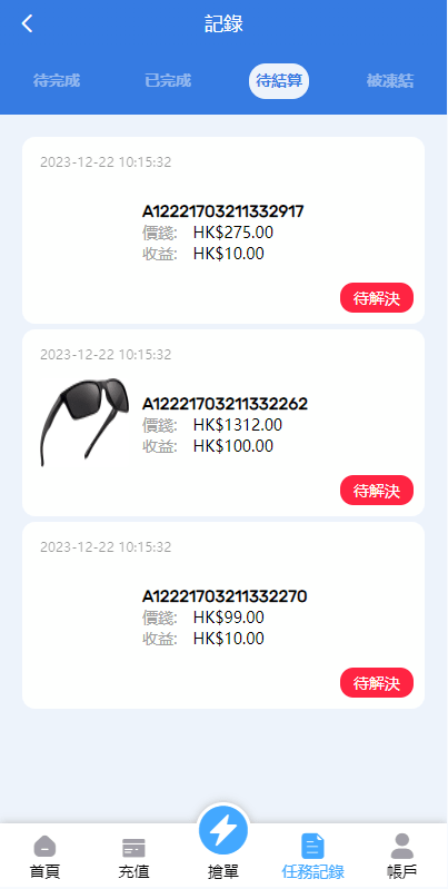 【优选代售】滴滴派单抢单刷单系统/倒计时抢单/指定派单/连单卡单 - 截图7