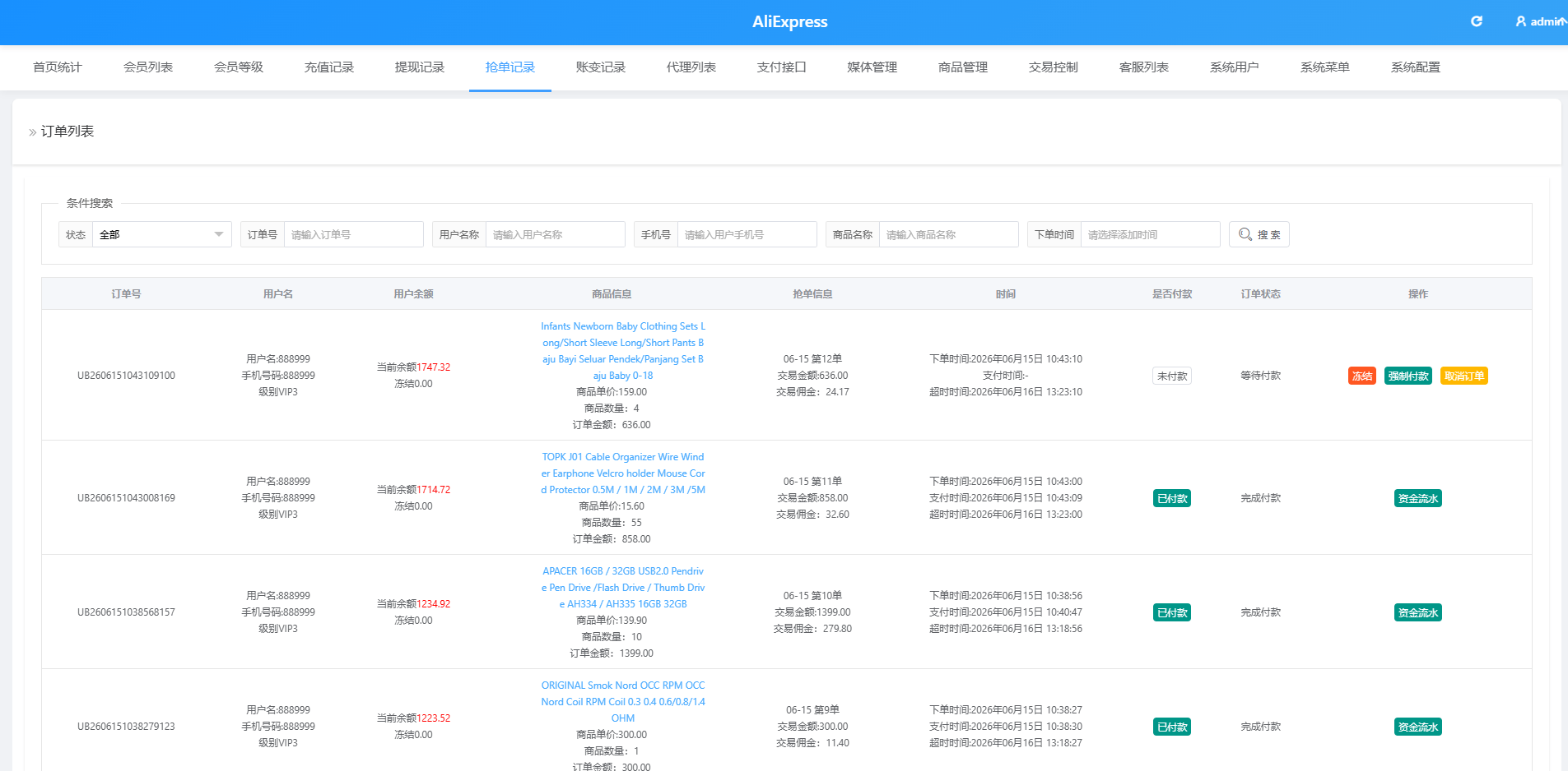 【优选代售】多语言AliExpress商城刷单系统/打针/连单卡单/信用分 - 截图24