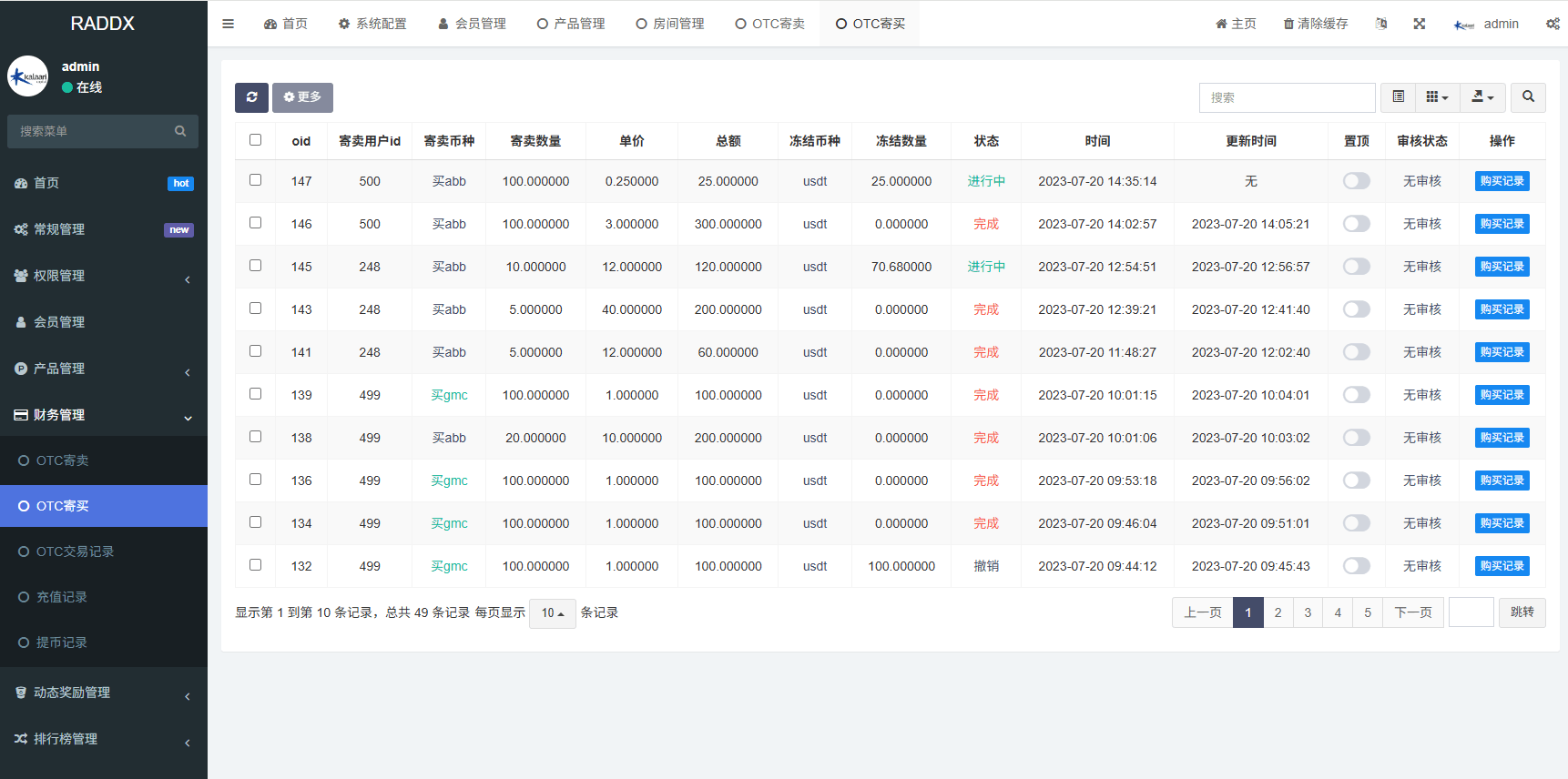 【优选代售】多语言DAPP赛车游戏/OTC交易/分销推广/区块链游戏 - 截图21