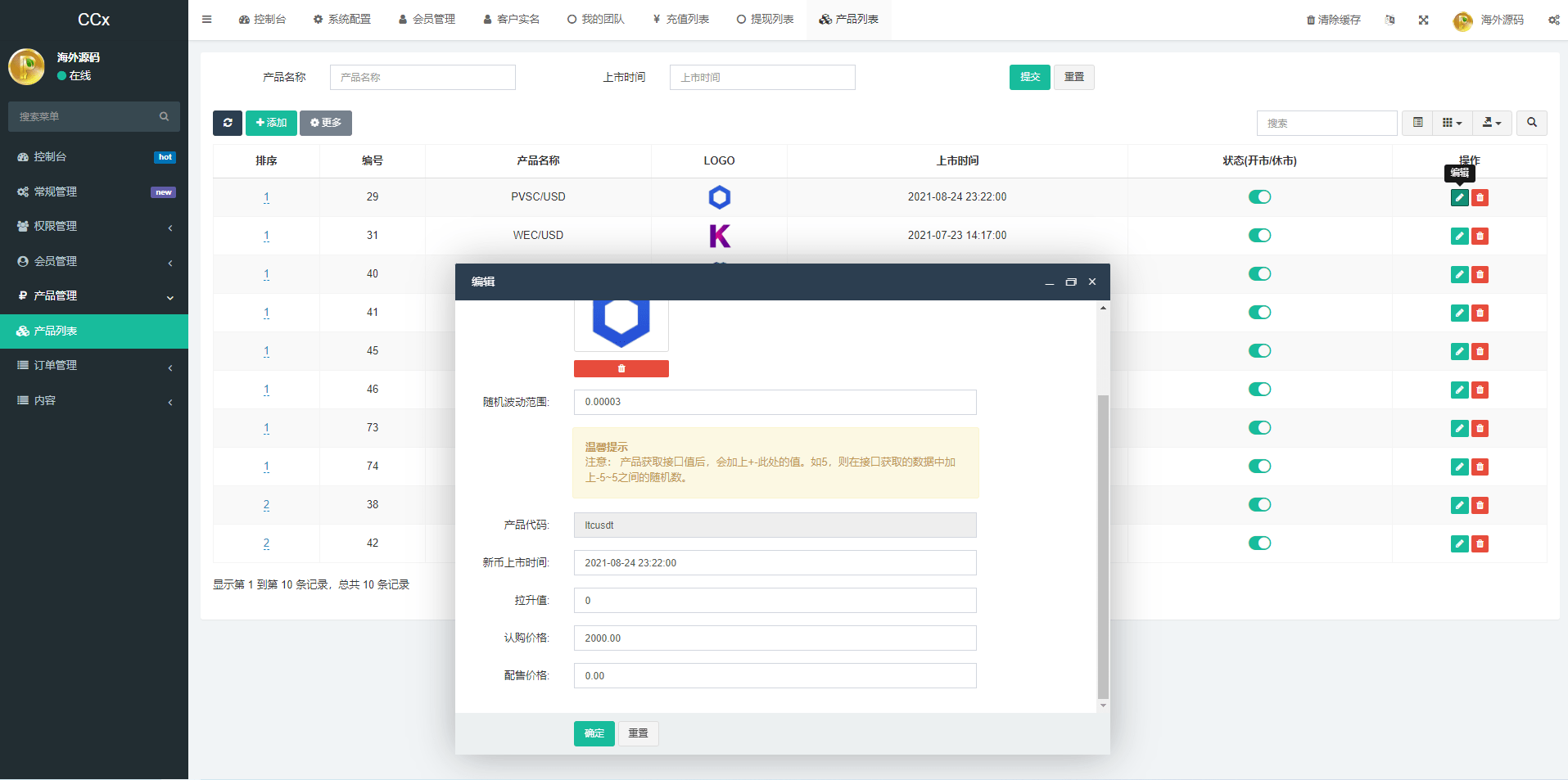 【优选代售】前端uniapp/新版海外微盘系统/多语言微交易/虚拟币秒合约 - 截图13