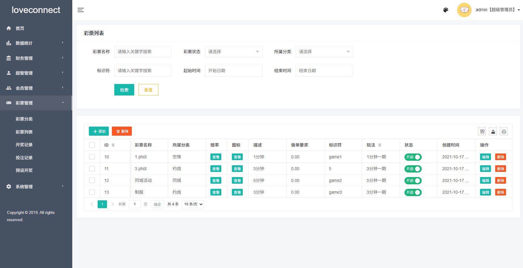 【优选代售】越南为爱投注系统/loveconnect投资/投注竞猜彩票 - 截图12