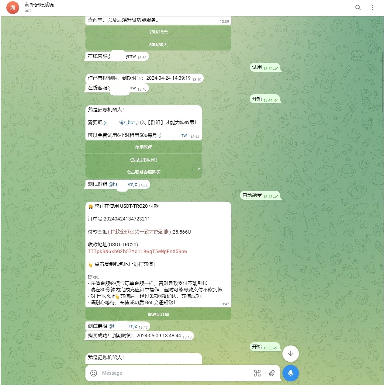 【优选代售】定制版Telegram记账机器人/TG统计/可租用自用/自动开通 - 截图3