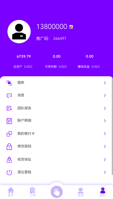 【优选代售】多语言海外抢单刷单源码/打针/叠加组//前端vue/订单自动匹配系统 - 截图12
