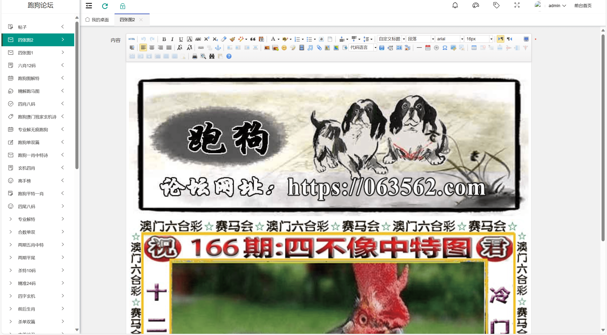 【优选代售】澳门六合彩开奖网/六合彩开奖系统/开奖论坛 - 截图8