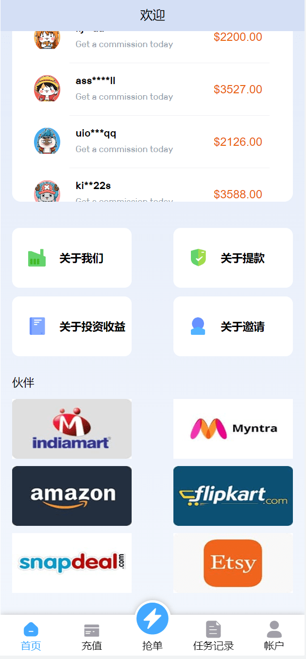 【优选代售】多语言亚马逊自动抓取订单系统/返佣系统/叠加组/电商抢单刷单系统 - 截图9