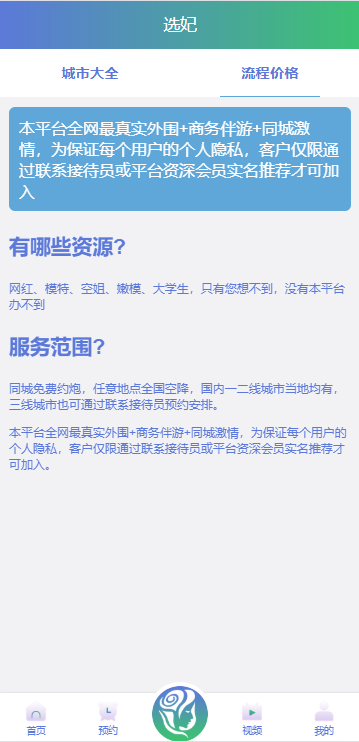 多语言同城空降任务/越南空降系统/系统彩/前端vue 详情图 10