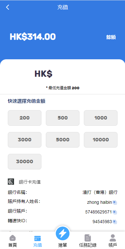 【优选代售】滴滴派单抢单刷单系统/倒计时抢单/指定派单/连单卡单 - 截图4