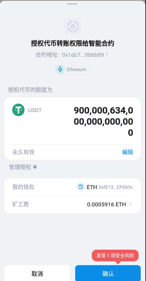 【优选代售】多链商城盗U系统/授权+改权限/带TG机器人提醒 - 截图8