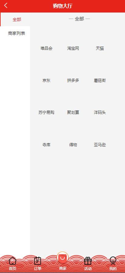 多套uniapp伪商城刷单系统/订单自动匹配系统/带预设/代理后台 详情图 21