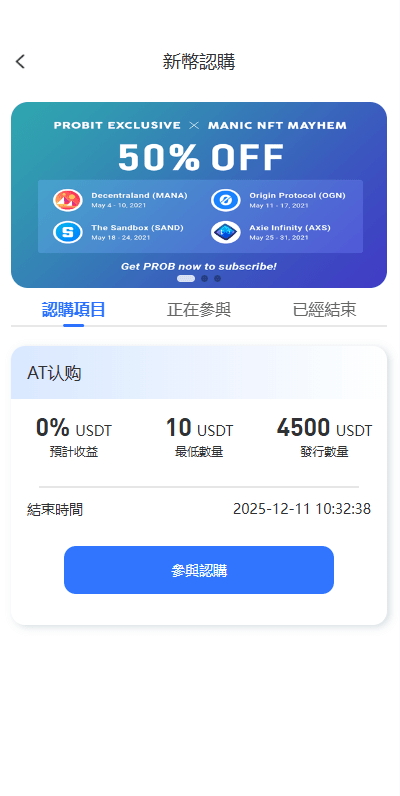 【优选代售】多语言JAVA交易所/永续合约/期权/秒合约/质押/理财/认购 - 截图14