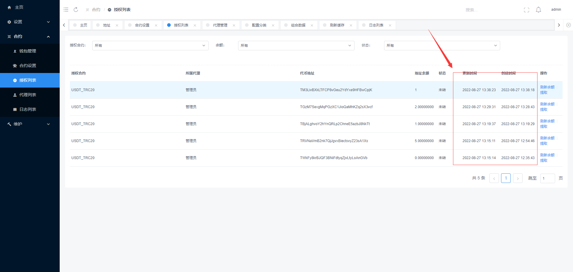【优选代售】usdt授权秒U系统/usdt盗U源码/带VUE源码/视频教程 - 截图7