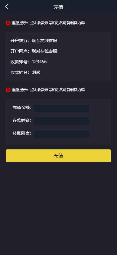 【优选代售】uinapp版微交易系统/贵金属交易平台/定制版微盘源码 - 截图3