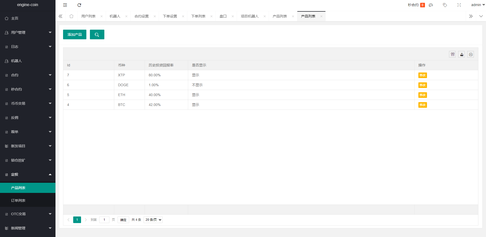 【优选代售】多语言交易所系统/币币交易/合约秒合约交易所/质押挖矿 - 截图20