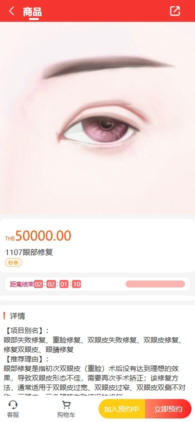 【优选代售】海外医疗预约系统/多语言医疗预约投资/前端uniapp - 截图8