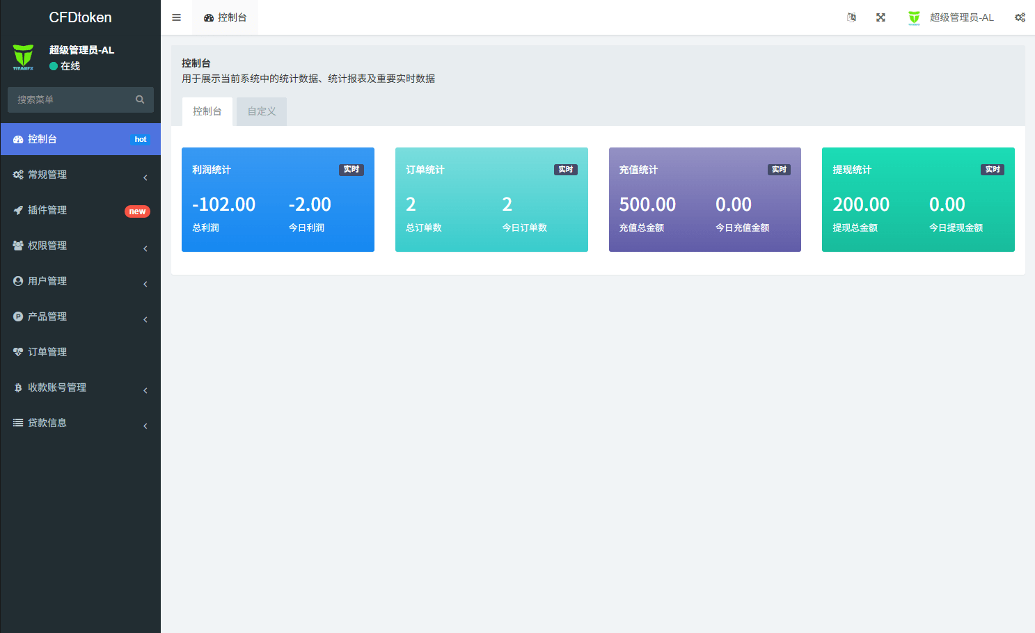【优选代售】多语言虚拟币微盘系统/秒合约交易/信用分/实名认证 - 截图12