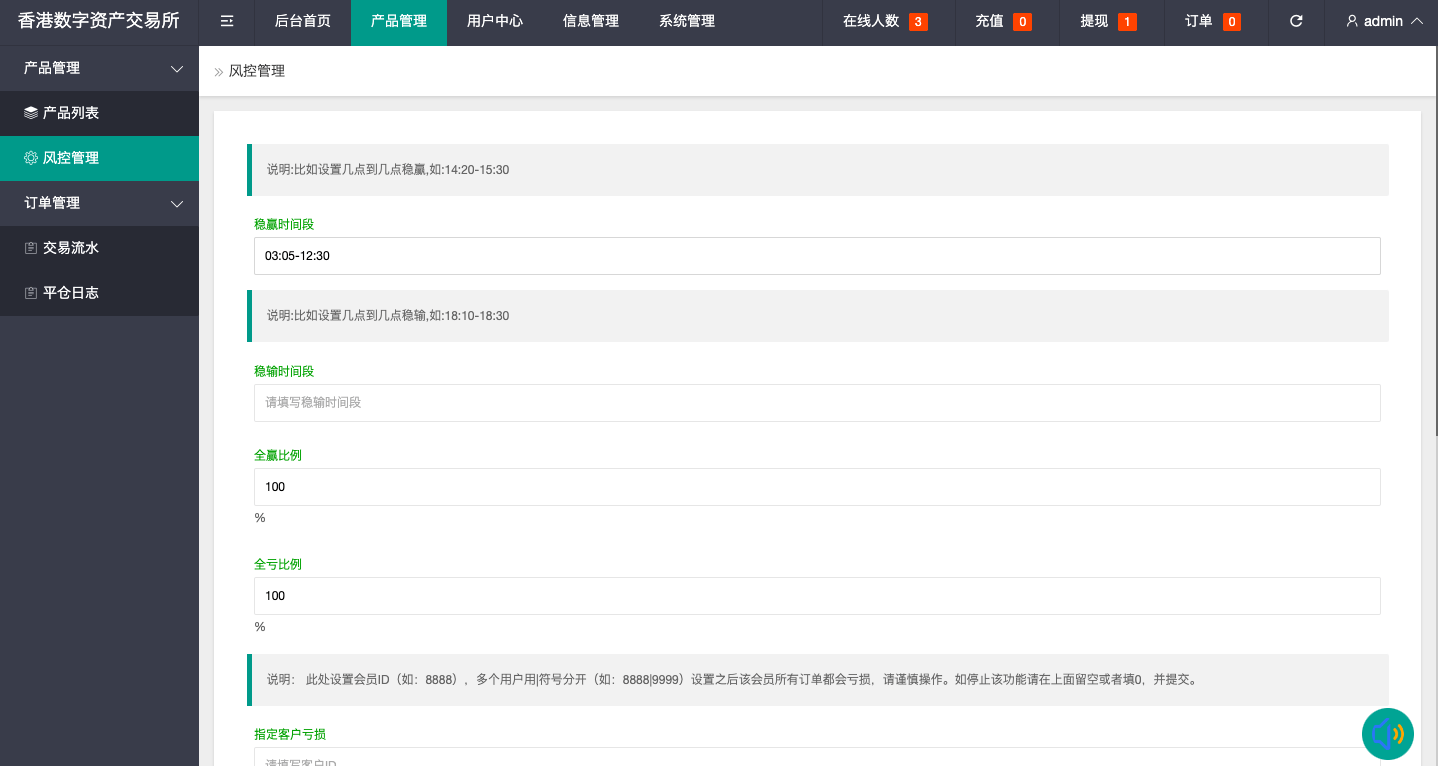 【优选代售】uniapp版微盘系统/虚拟币微交易/秒合约交易/伪交易所 - 截图15
