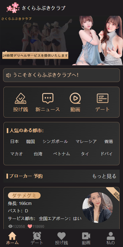海外同城约炮空降任务/日本空降系统/前端vue 详情图 3