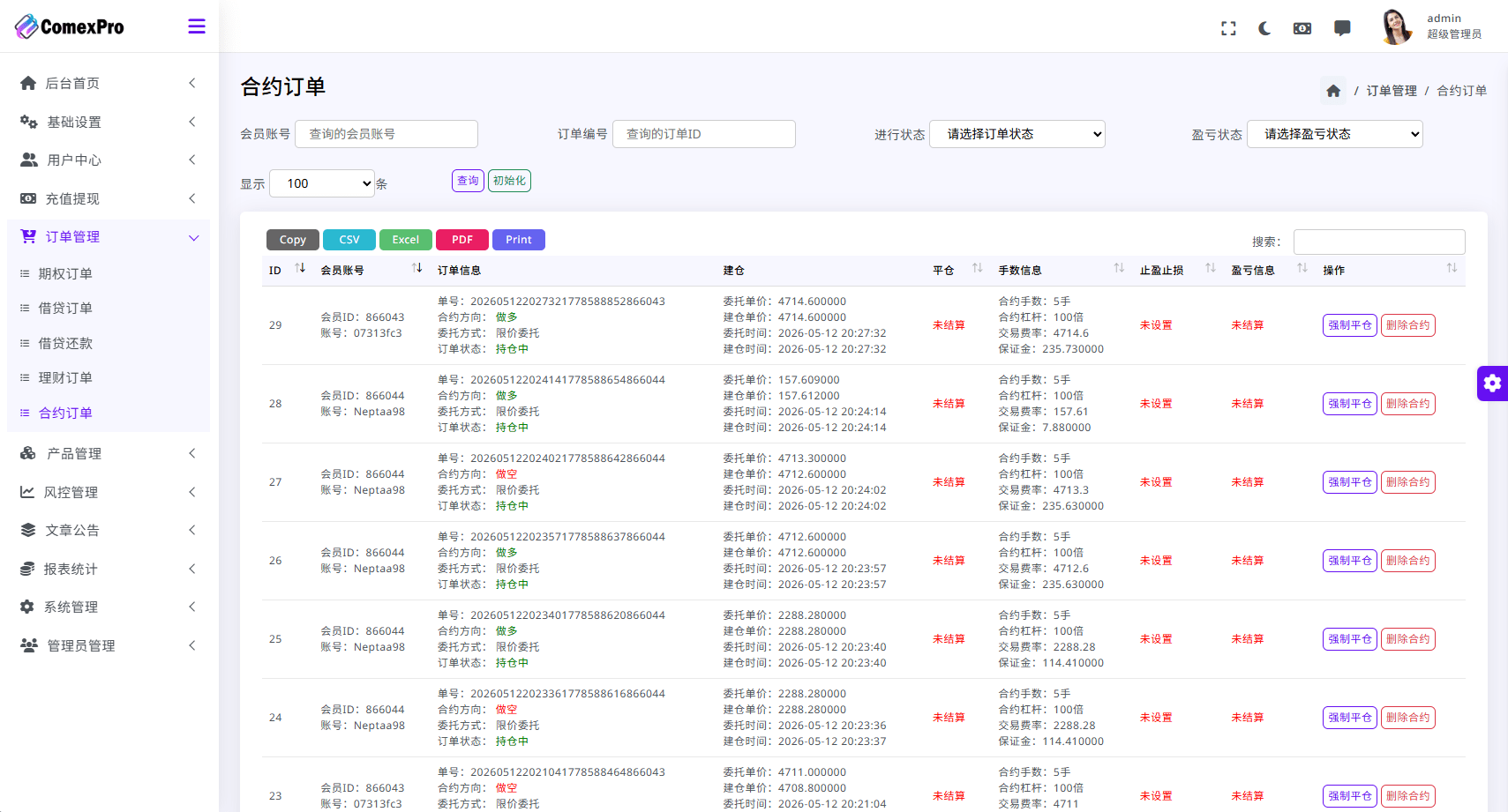 【优选代售】海外DAPP综合交易所/股票/外汇/期货/AI量化/贷款 - 截图22