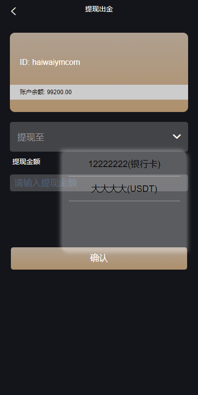 【优选代售】多语言海外微盘系统/外汇期货微交易/时间盘系统 - 截图10