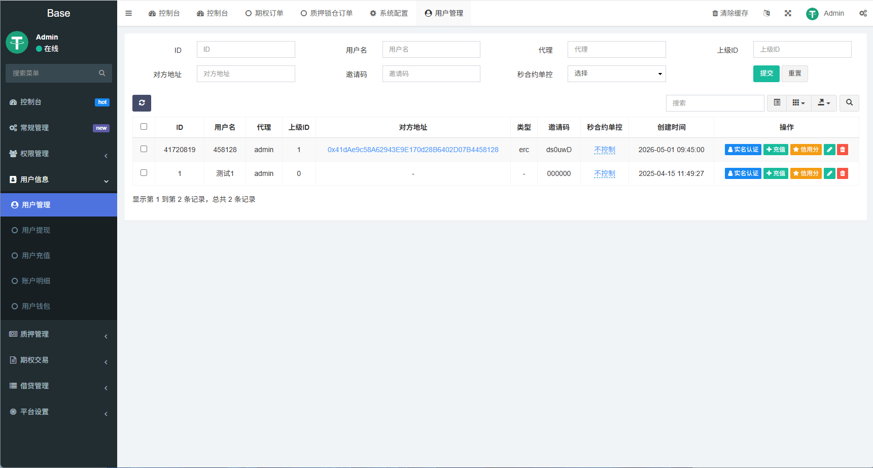 【优选代售】海外DAPP秒合约交易所/黄金/外汇/贷款/量化/信用分 - 截图21