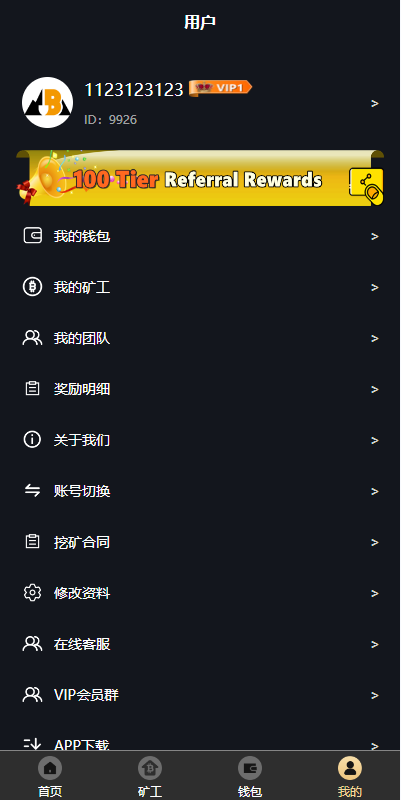 海外多语言矿机系统/区块链云矿机/云算力矿机/多级分销 详情图 10