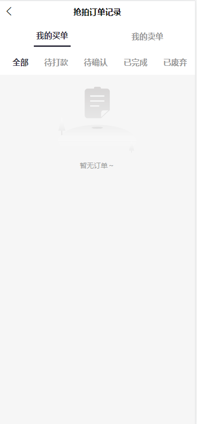 【优选代售】二开新玩法抢拍理财系统/积分商城系统/抢拍竞拍源码 - 截图2