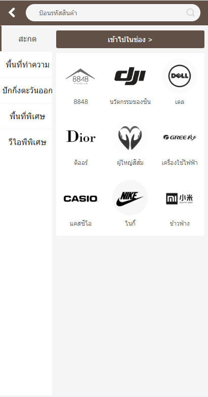 定制版泰国商城刷单返利系统/海外抢单刷单系统 详情图 7