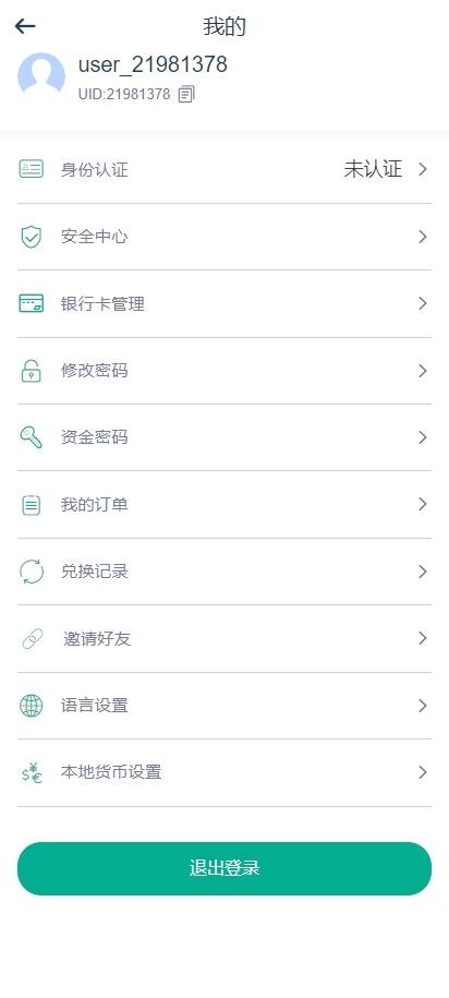 【优选代售】海外运营版交易所系统/U本位/期权交易/挖矿/兑换/全币K线控制 - 截图10