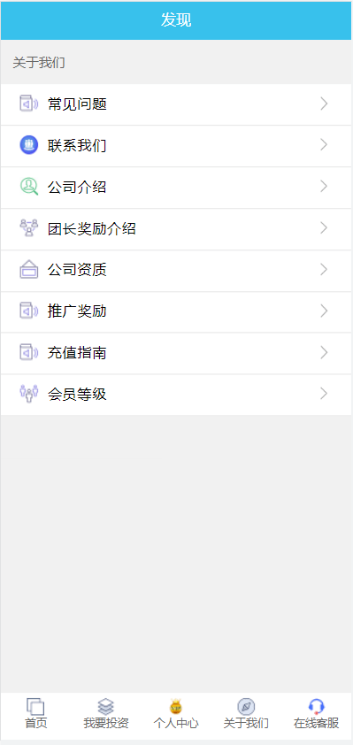 【优选代售】影视投资系统/理财众筹系统/余额宝分红/积分商城 - 截图5
