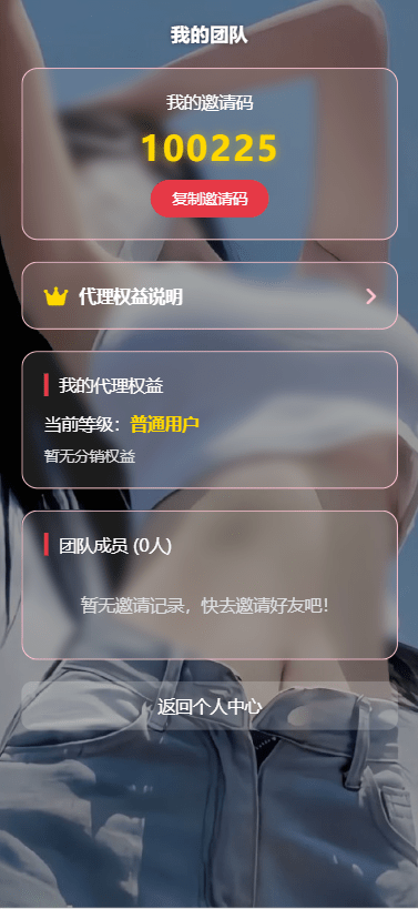 【优选代售】空降约炮系统/酒店路费认证/预约上门/多级分销 - 截图4