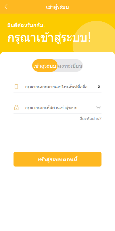 运营版泰语充电桩投资系统/泰国投资理财系统 详情图 1