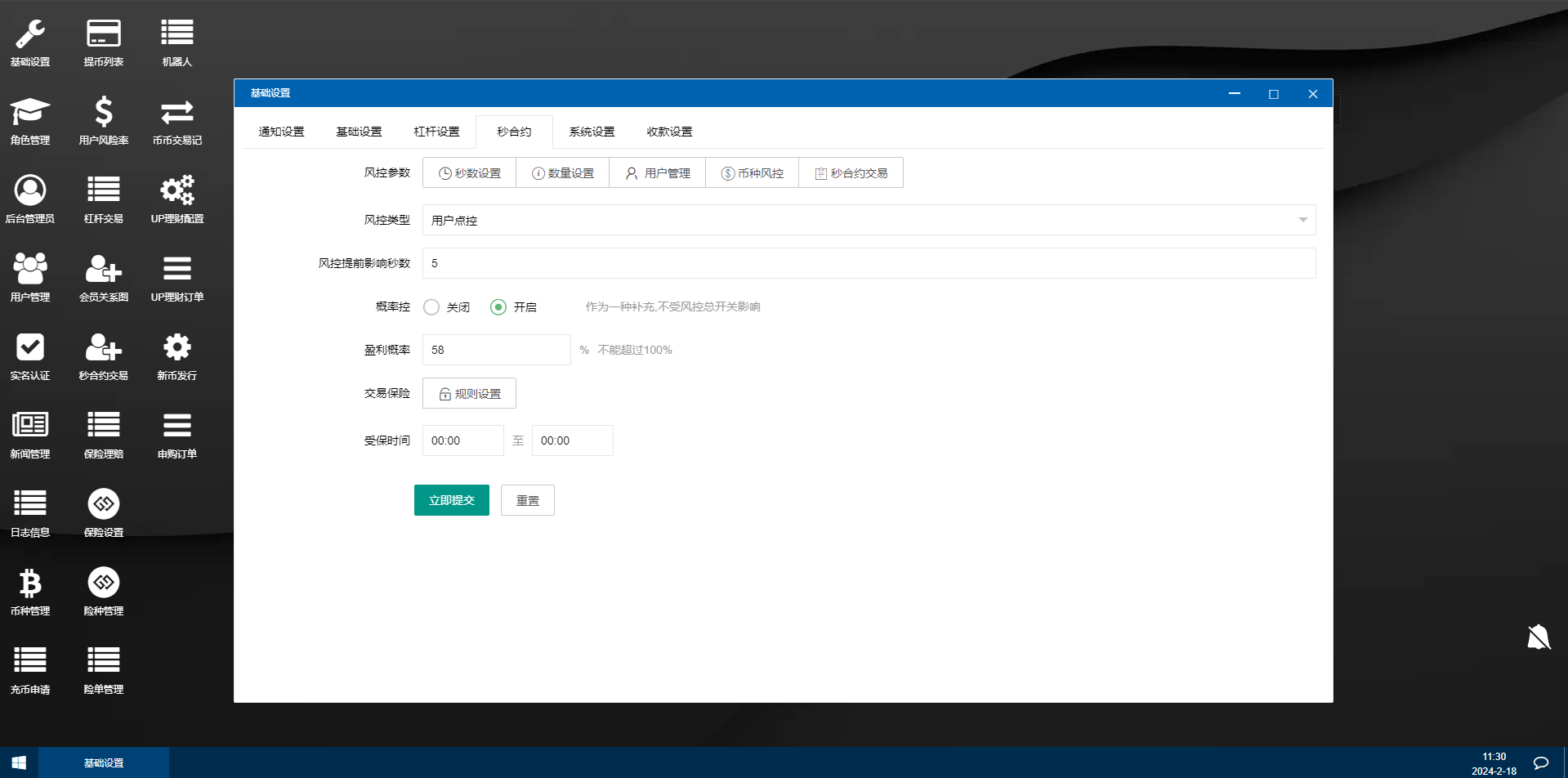 【优选代售】新UI多语言海外交易所/永续合约/秒合约/锁仓挖矿/前端uniapp - 截图17